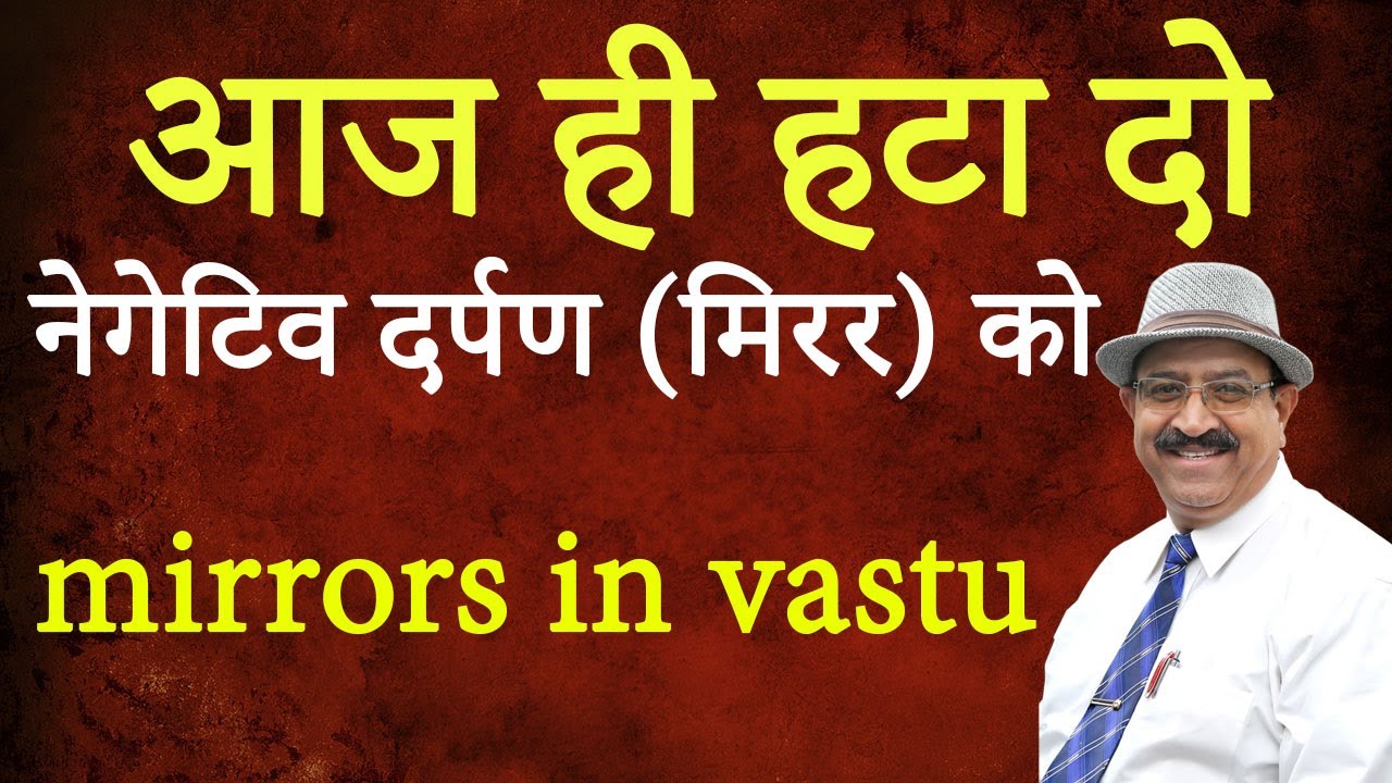 Васту для зеркал, уберите негативные зеркала сегодня же, Зеркальный Васту, направление зеркала со...
