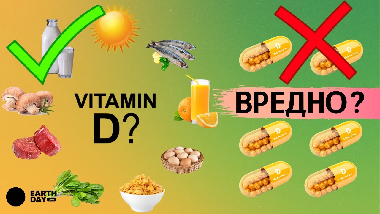 Витамин д3 это жиры. Витамин д гормон или витамин. Гормон д3. Солнечный витамин. Солнечный витамин д.