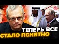 ⚡️ЯКОВЕНКО: Вот, зачем Путин ПОПЕРСЯ в ОАЭ! Прямо на НАШИХ ГЛАЗАХ СОЗДАЕТСЯ… @IgorYakovenko