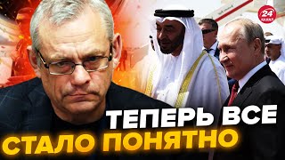 ⚡️ЯКОВЕНКО: Вот, зачем Путин ПОПЕРСЯ в ОАЭ! Прямо на НАШИХ ГЛАЗАХ СОЗДАЕТСЯ… @IgorYakovenko