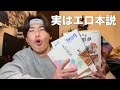 学校の教科書の中で最もエロ本に近い教科書はどれなのか調べてみた