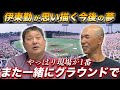 ⑤ [Final Episode] The 2025 Seibu vs. Chunichi Battle and Tsutomu