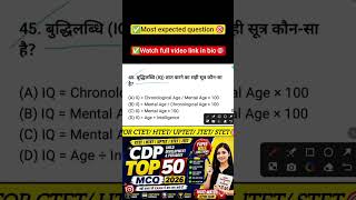CDP Top 50 MCQ 2026 | CTET HTET UPTET JTET STET | Paper Wale Questions | Child Development Pedagogy