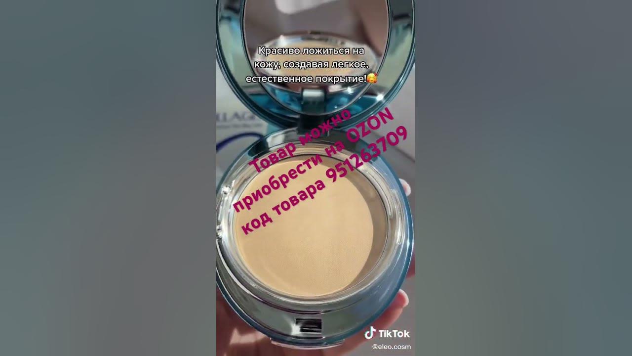 Как поменять блок в пудре коллаген COLLAGEN Пудра компактная с запасным блоком купить с доставкой по выгодным цен