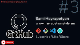 #3 Git & GitHub - GitHub Profile և Git Config հրաման [Local / Global] || Sami Hayrapetyan