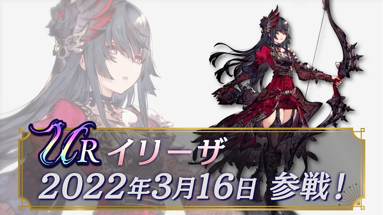 Ffbe幻影戦争 新ユニット イリーザ Cv 清水理沙 登場 Youtube