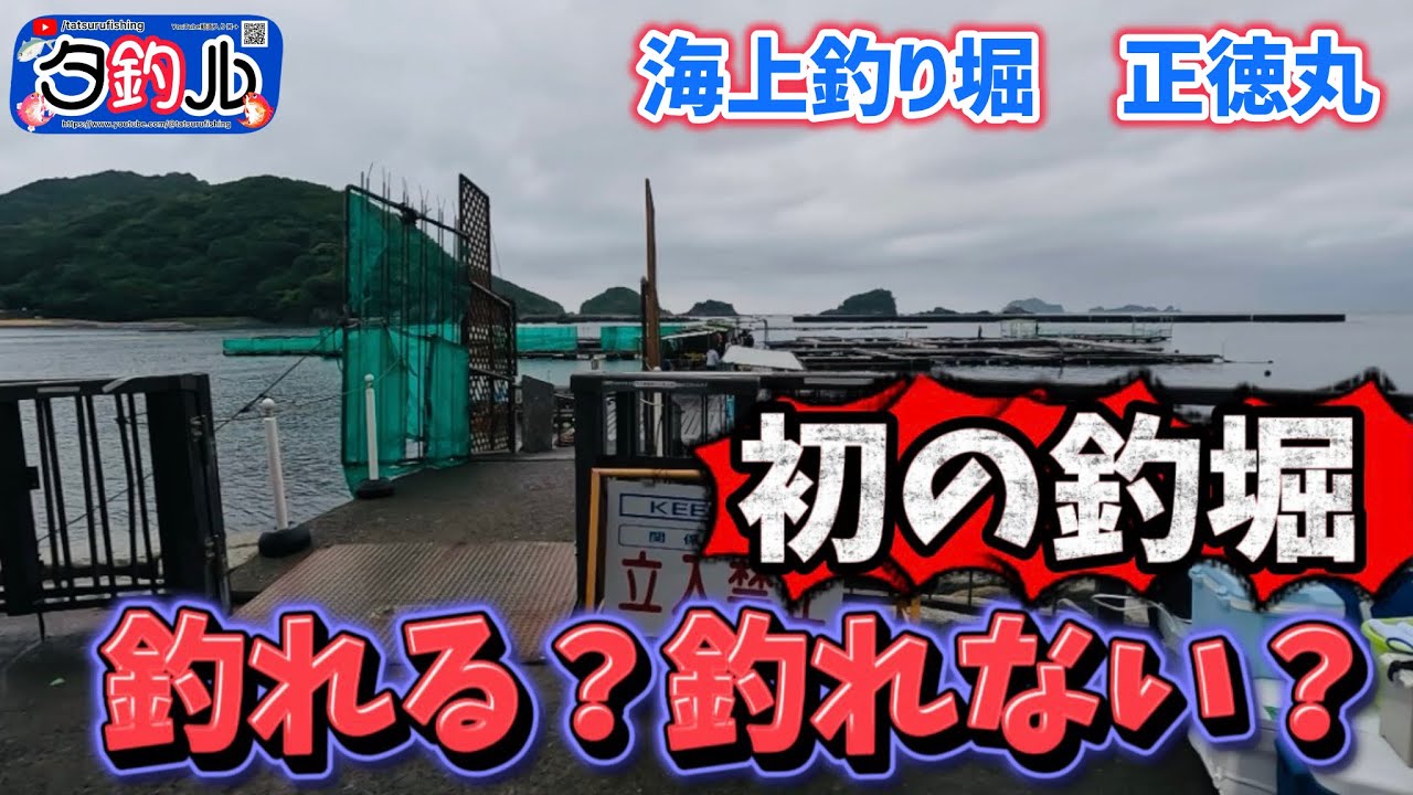 Offshore Fishing Pond] Is THAT the key to consistent catches