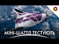 Марсоліт втратив зв&#39;язок, Rocket Lab (не) летить на Венеру: Дайджест космічних новин 10/06/23