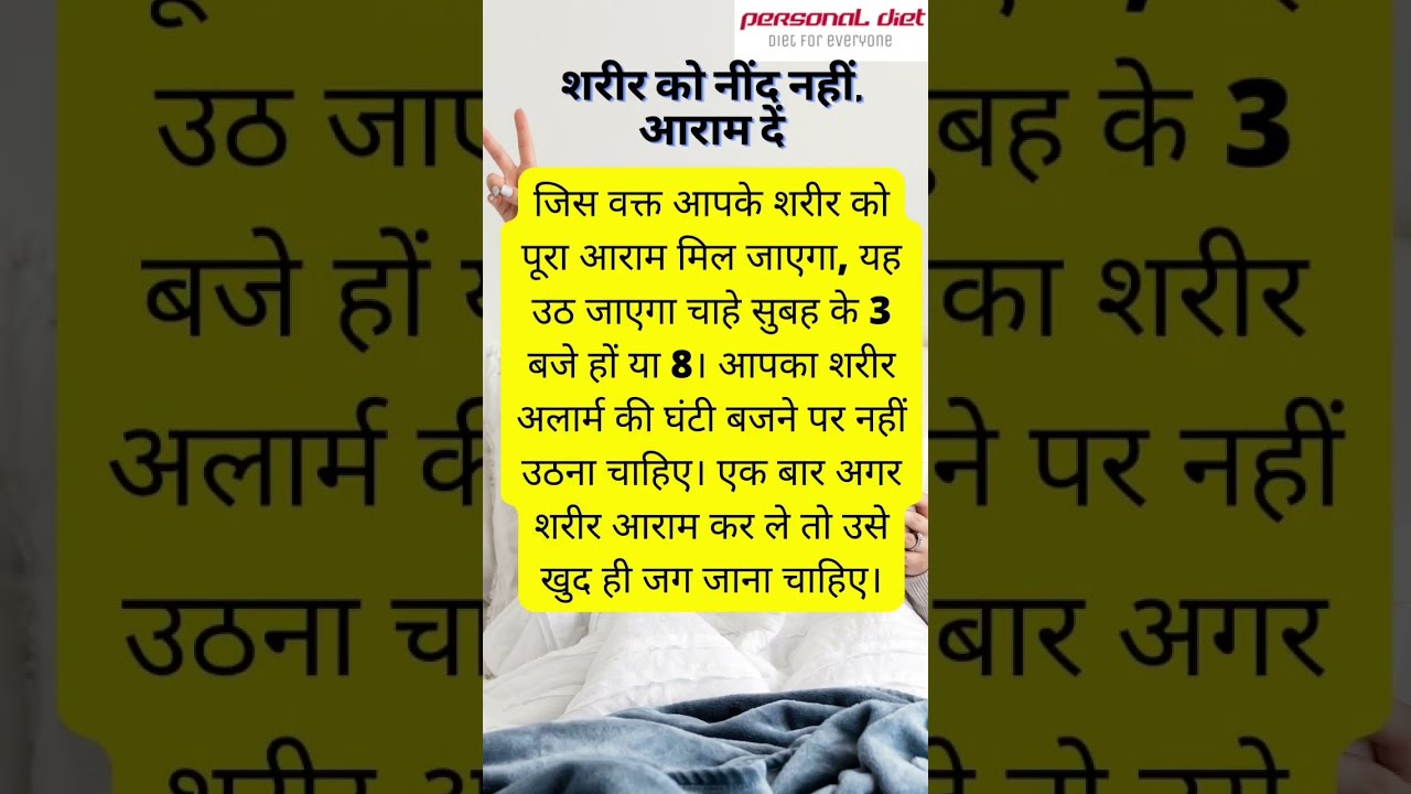 best-health-tips-for-healthy-life-in-hindi-short-healthtips