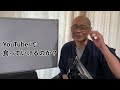 YouTuberとして食っていけるレベルはどのくらい?