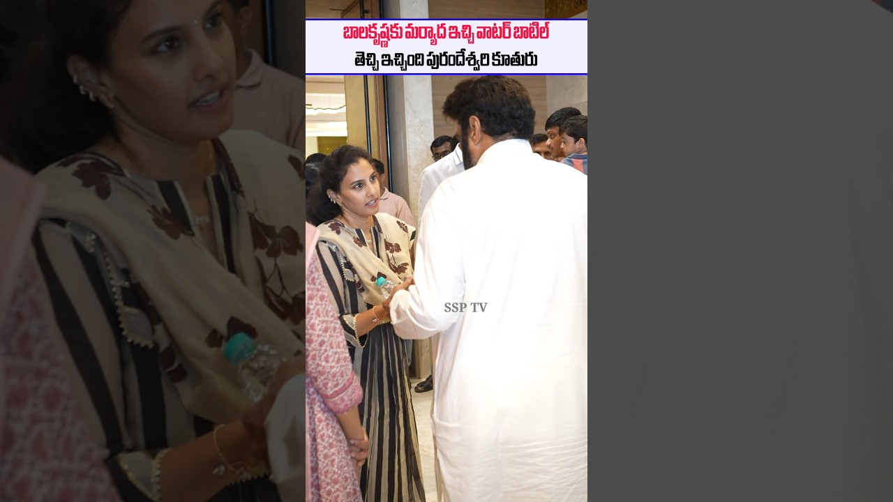 Balakrishna With Purandeshwari daughter | SSP TV