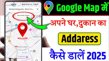 Google Map Par Apne Ghar Ya Dukan ke Address ko kaise Add kare | Google Map per apna ghar kaise dale