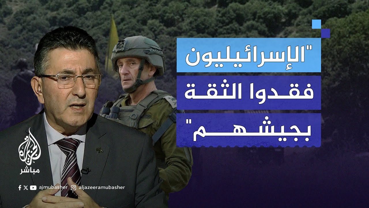 "الإسرائيليون فقدوا الثقة بجيشهم".. خبير عسكري لبناني يفند تصريحات رئيس الأركان الإسرائيلي