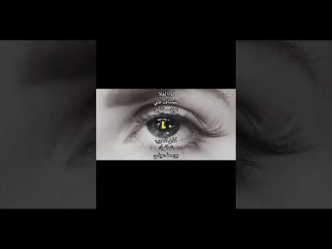 شافوك بوسط عيني L Alarm Design Edit L