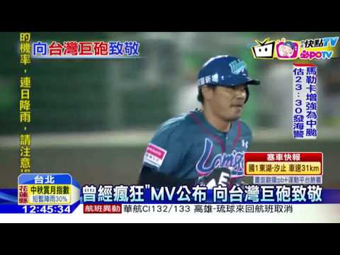 20160915中天新聞　｢曾經瘋狂｣MV公布　向台灣巨砲致敬