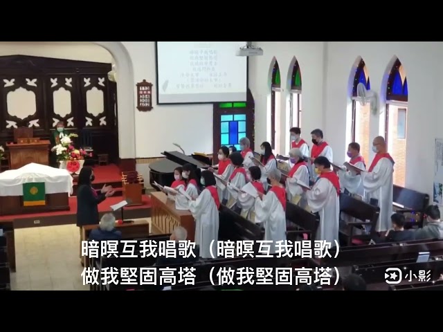 陳以安 - 教會聖歌隊唱歌
上歌詞