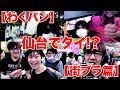 【わくバン】仙台でタイ!?【街ブラ篇】