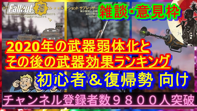 マッスルの Fallout76 変異の重ね方を解りやすく解説します フォールアウト Youtube マッスルの Fallout76 変異の重ね方を解りやすく解説します フォールアウト Youtube