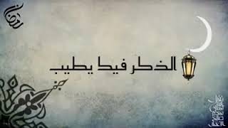 مرحبا رمضان للمبتهل الشيخ النقشبندي screenshot 3