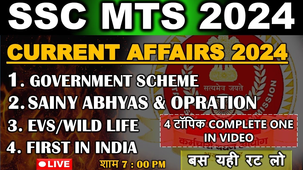 💪बस ये 4 टॉपिक पढ़ लो || Last Three Months Current Affairs 2024 || SSC ...