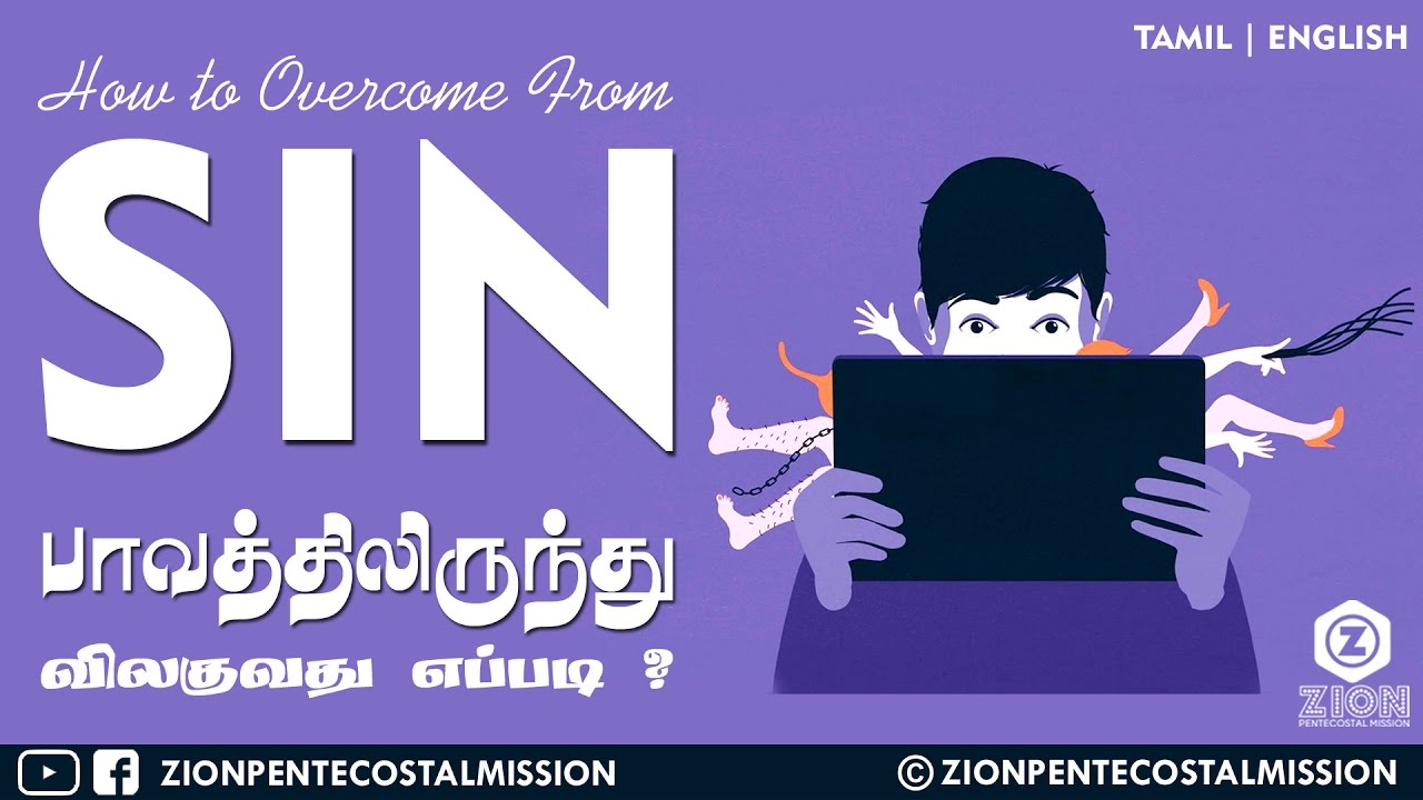 TPM Messages | How to Overcome From Sin | Bro. Teju | Bible Sermons | English | Tamil