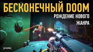 СТРЕЛЯЙ В АЗИАТОВ, КИБОРГОВ, Ж*НЩИН - DEADLINK ⚡️ Жанр ДУМ-ЛАЙК