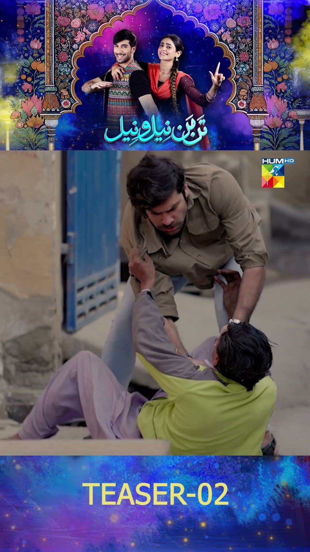 Tan Man Neel o Neel - Episode 02 Teaser #seharkhan #saleemmairaj #shujaasad #humtv