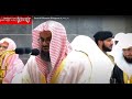  makkah live  mecca live   saud alshuraim  livequran 