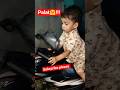 palat Tera Dhyan kidhar Hai ki Tera Hero kidhar hai #viral #cuteboy #ytshorts  #viralshorts