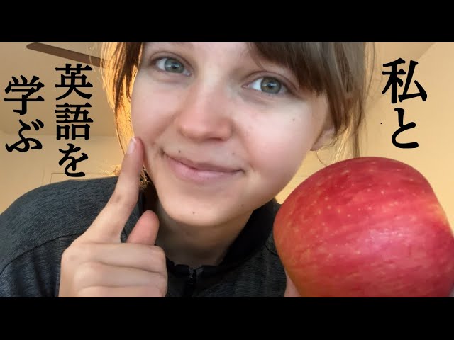 囁き声ASMR - 私と英語を学ぶ | 日本語 | 英語レッスン | japanese whispering asmr | learning english asmr | タッピングトリガー