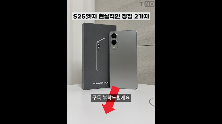 갤럭시 S25엣지 현실적인 장점 2가지!!