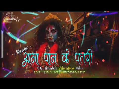 Aama Paan Ke Patri Dj Deepu Remix