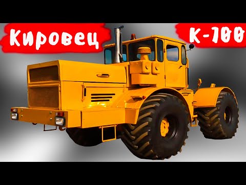 Почему  Кировец  К  700 считали опасным трактором