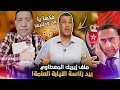 ملف اريك المعطاوي عطعوط بيد رئاسة النيابة العامة ملف اريك المعطاوي عطعوط بيد رئاسة النيابة العامة