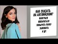 КАК ЭТО СКАЗАТЬ ПО-АНГЛИЙСКИ | Бытовой английский | Полезные фразы на английском