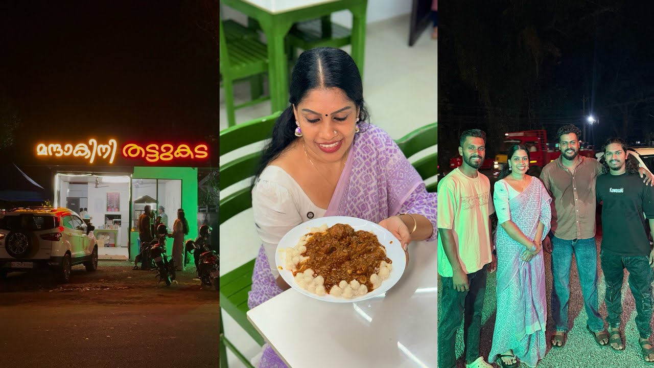 ഒരു തട്ടുകടയിലും കിട്ടാത്തതും ഇതുവരെ കഴിക്കാത്തതുമായ വിഭവങ്ങളുമായി മൂന്ന് ചെറുപ്പക്കാർ| Ernakulam