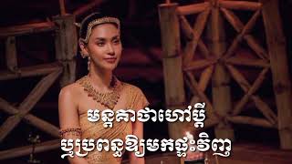 មន្តគាថាហៅប្ដីឬប្រពន្ធឱ្យមកផ្ទះវិញ