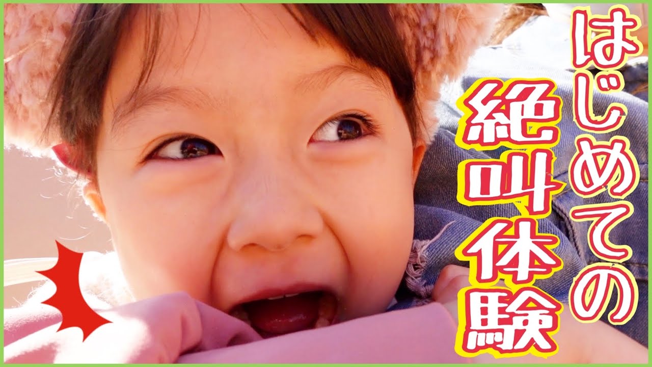 ディズニーアトラクションに乗った娘のリアクションが満点💮【お出かけVlog】