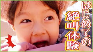 ディズニーアトラクションに乗った娘のリアクションが満点💮【お出かけVlog】