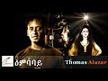 New eritrean music 2018 thomas alazar 