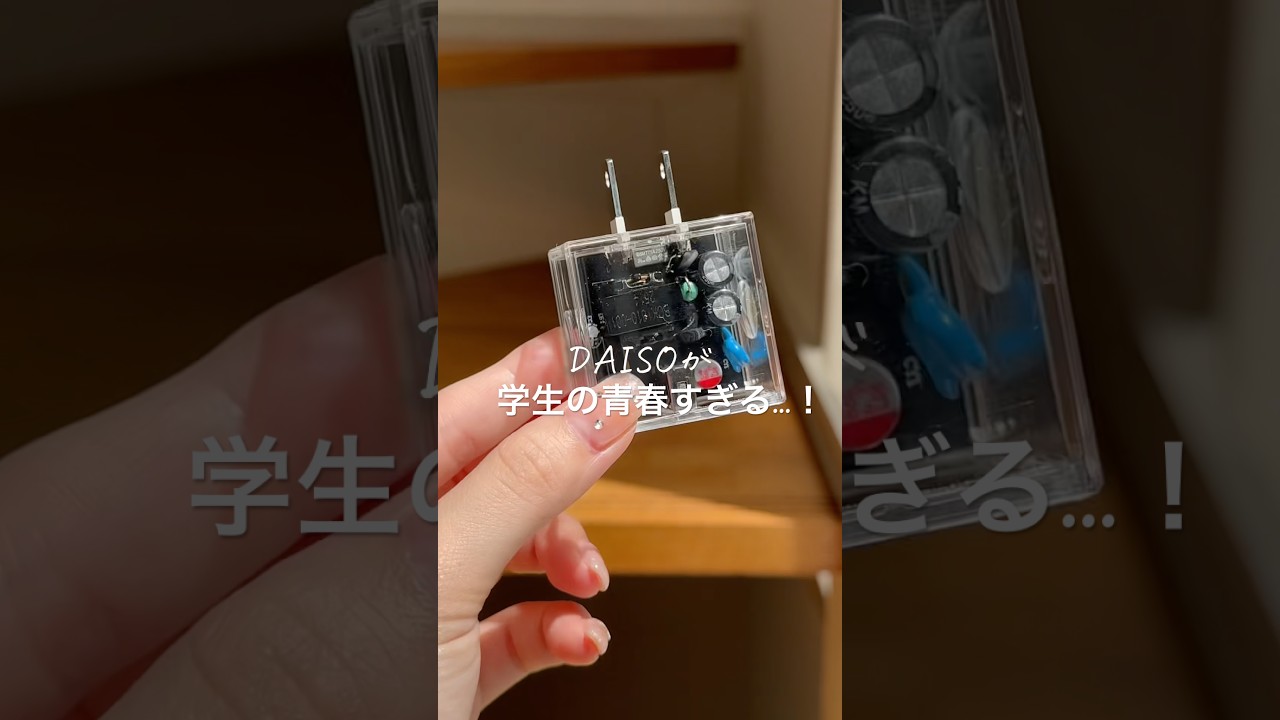 ãåŠçããéãŸãðžãDAISOã®ããããååã¬ãã¥ãŒ #shorts