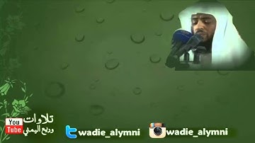 سورة الإخلاص _ للقارئ وديع اليمني
