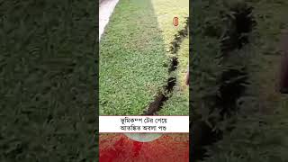 ভমকমপ টর পয আ তঙকত অবল পশ Independent Tv