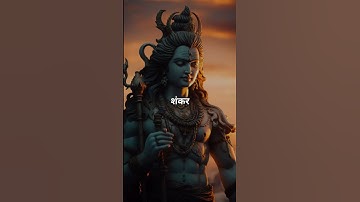 Shiv kailashon ke vasi ||Mahadev status video ||#youtubeshorts #shorts
