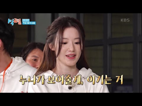 💥베개싸움 빅 매치! 근데 왜 공격은 안 하고 웃고만 계세요!?? [1박 2일 시즌4/Two Days and One Night 4] | KBS 250323 방송