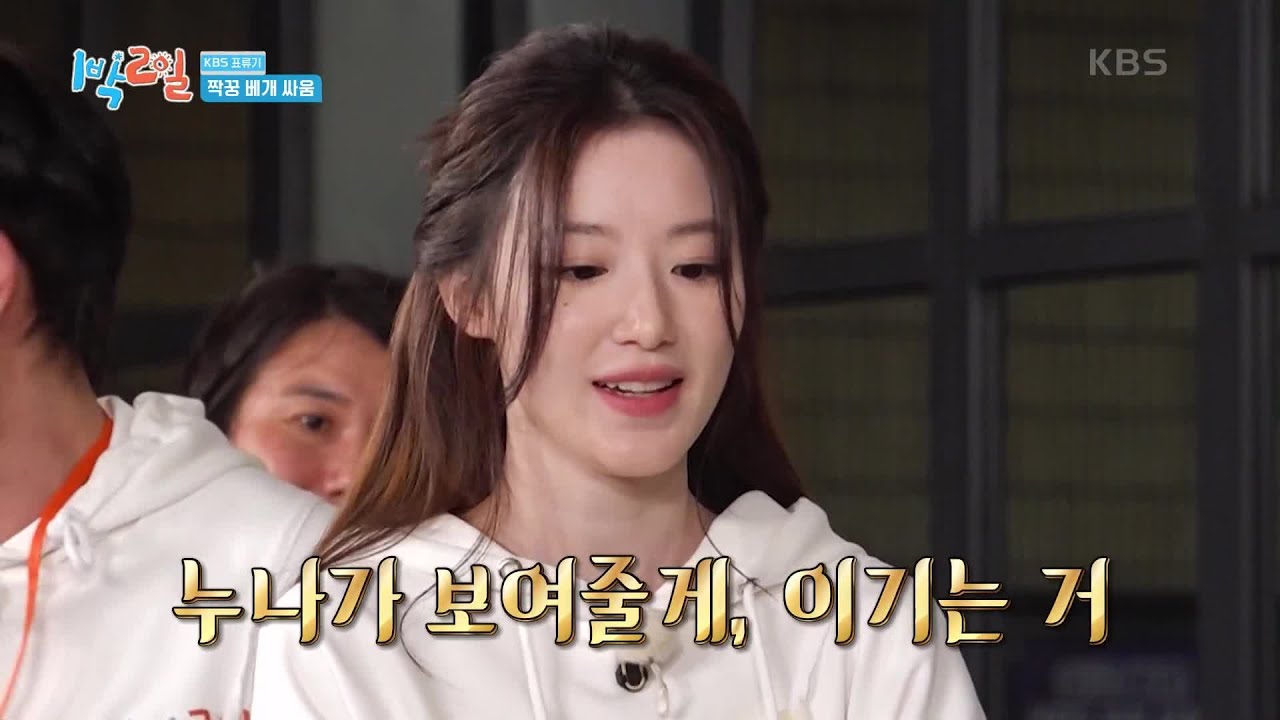 💥베개싸움 빅 매치! 근데 왜 공격은 안 하고 웃고만 계세요!?? [1박 2일 시즌4/Two Days and One Night 4] | KBS 250323 방송