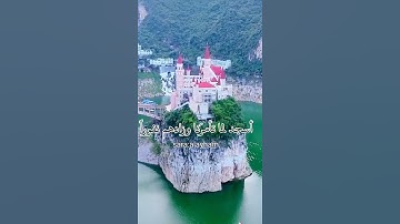 وأذا قيل لهم اسجدوا   للرحمن"القارئ نور ألدين سليم/حالات وتس اب قصيره