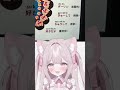 おねだりが可愛すぎるVTuber #vtuber #新人vtuber #tiktok #セリフ