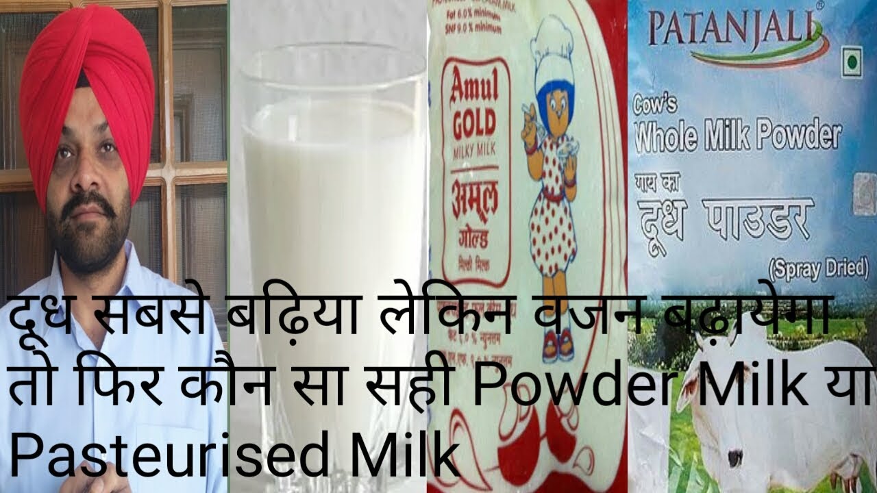 Fresh Milk Vs Pasteurised Milk Vs Powder Milk YouTube fresh-milk-vs-pasteurised-milk-vs-powder-milk-youtube