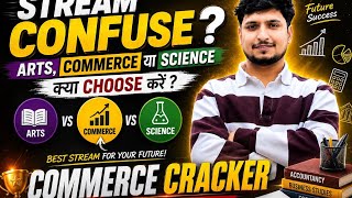 11th class me kya Stream Choose kare ? @Commercecrackerr